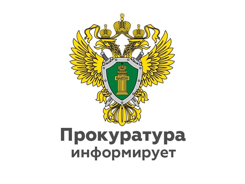В органах прокуратуры Республики Калмыкия 7 ноября 2023 года состоится Всероссийский день приема предпринимателей.